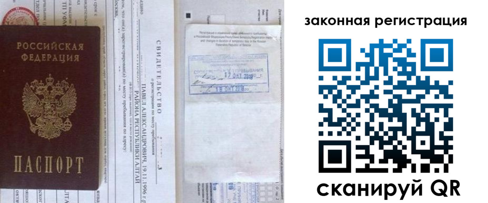 временная регистрация в квартире в Жукове